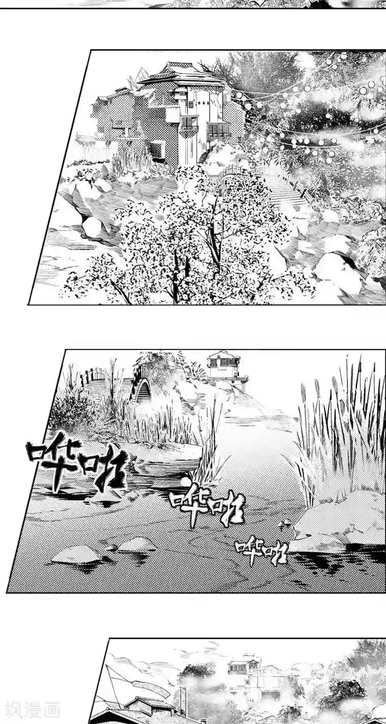 异狩志 （金鳞镇篇）第1回 相逢（下）