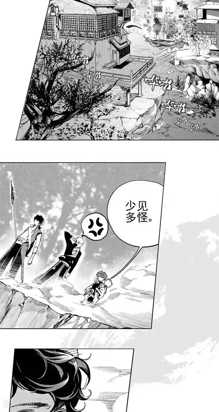 异狩志 （金鳞镇篇）第1回 相逢（下）