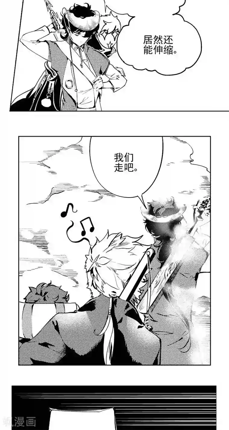 异狩志 （金鳞镇篇）第1回 相逢（下）