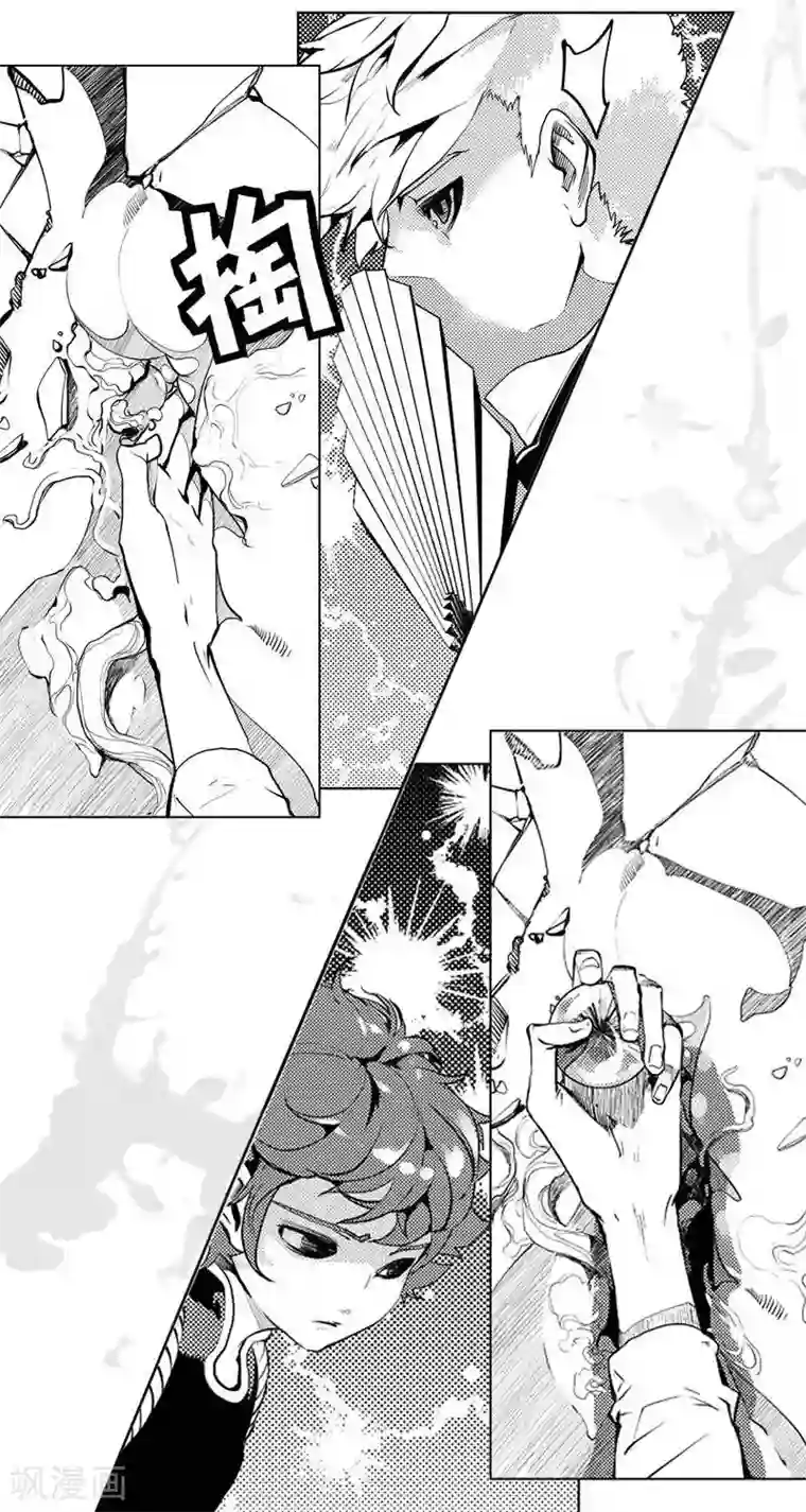 异狩志 （金鳞镇篇）第1回 相逢（下）