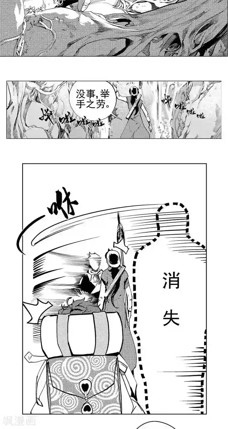 异狩志 （金鳞镇篇）第1回 相逢（下）