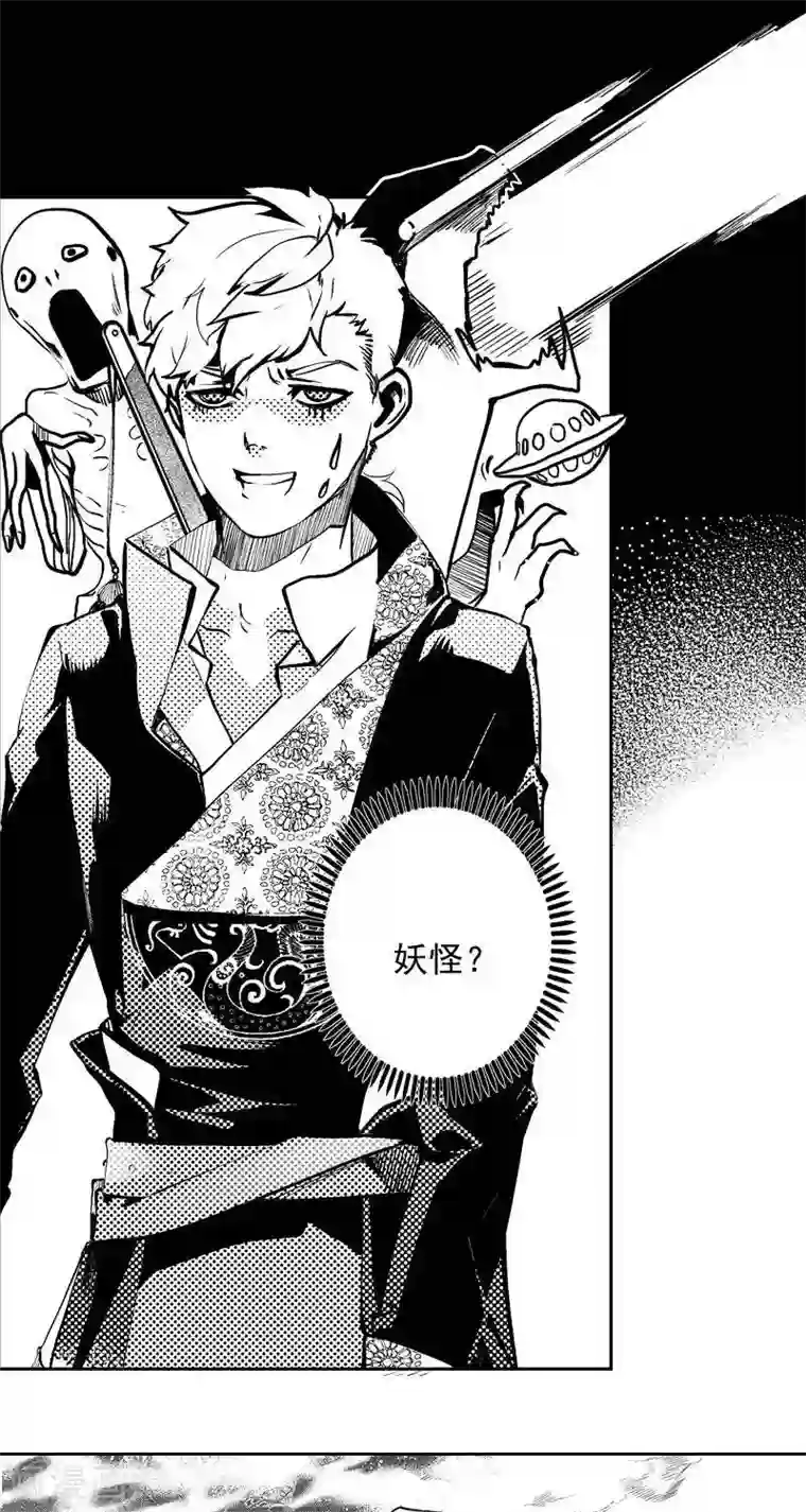 异狩志 （金鳞镇篇）第2回 香卡寨（上）