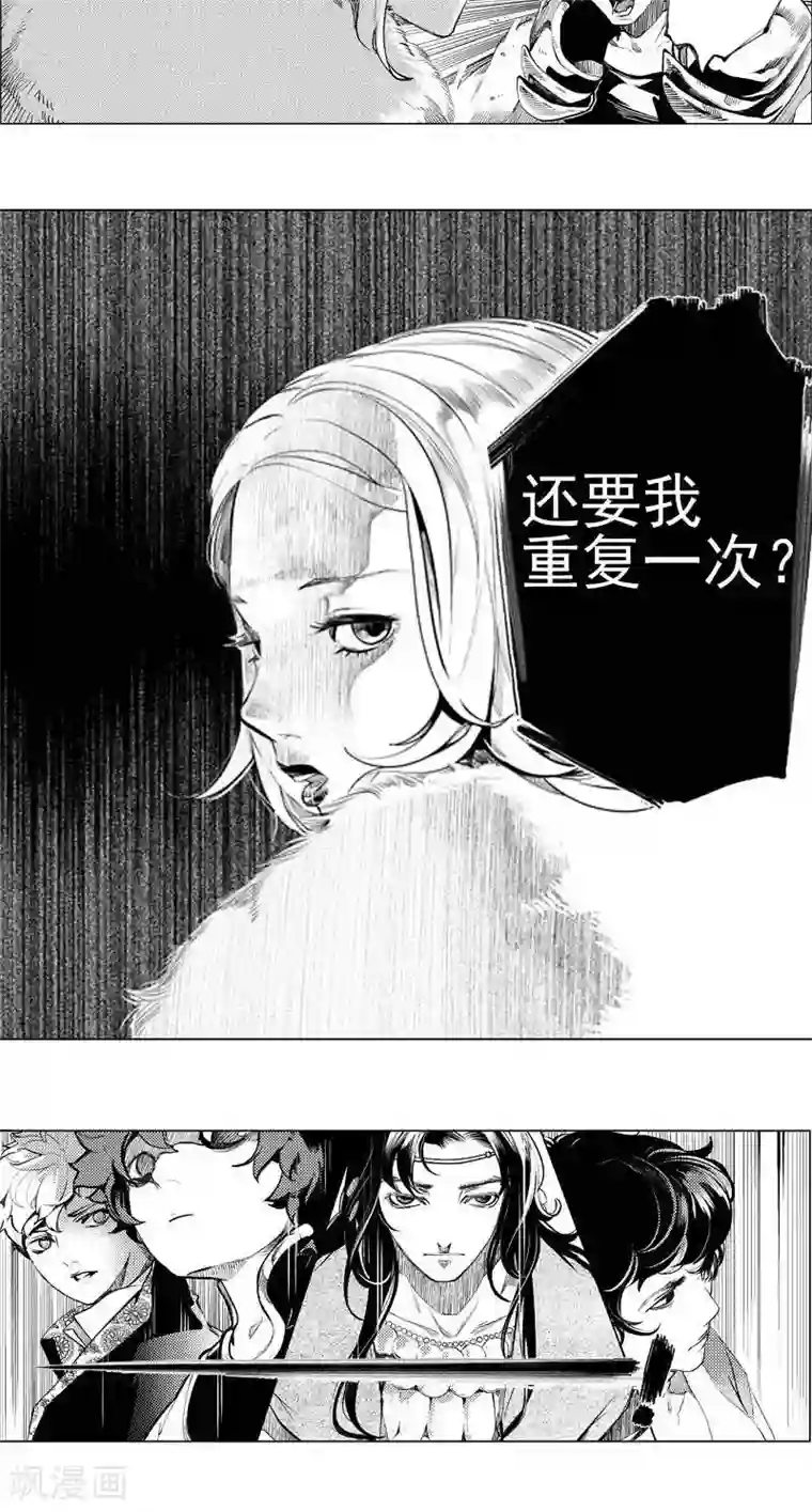 异狩志 （金鳞镇篇）第2回 香卡寨（上）