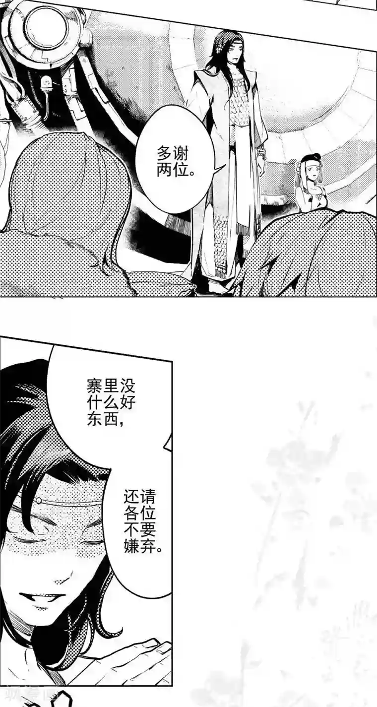 异狩志 （金鳞镇篇）第2回 香卡寨（下）