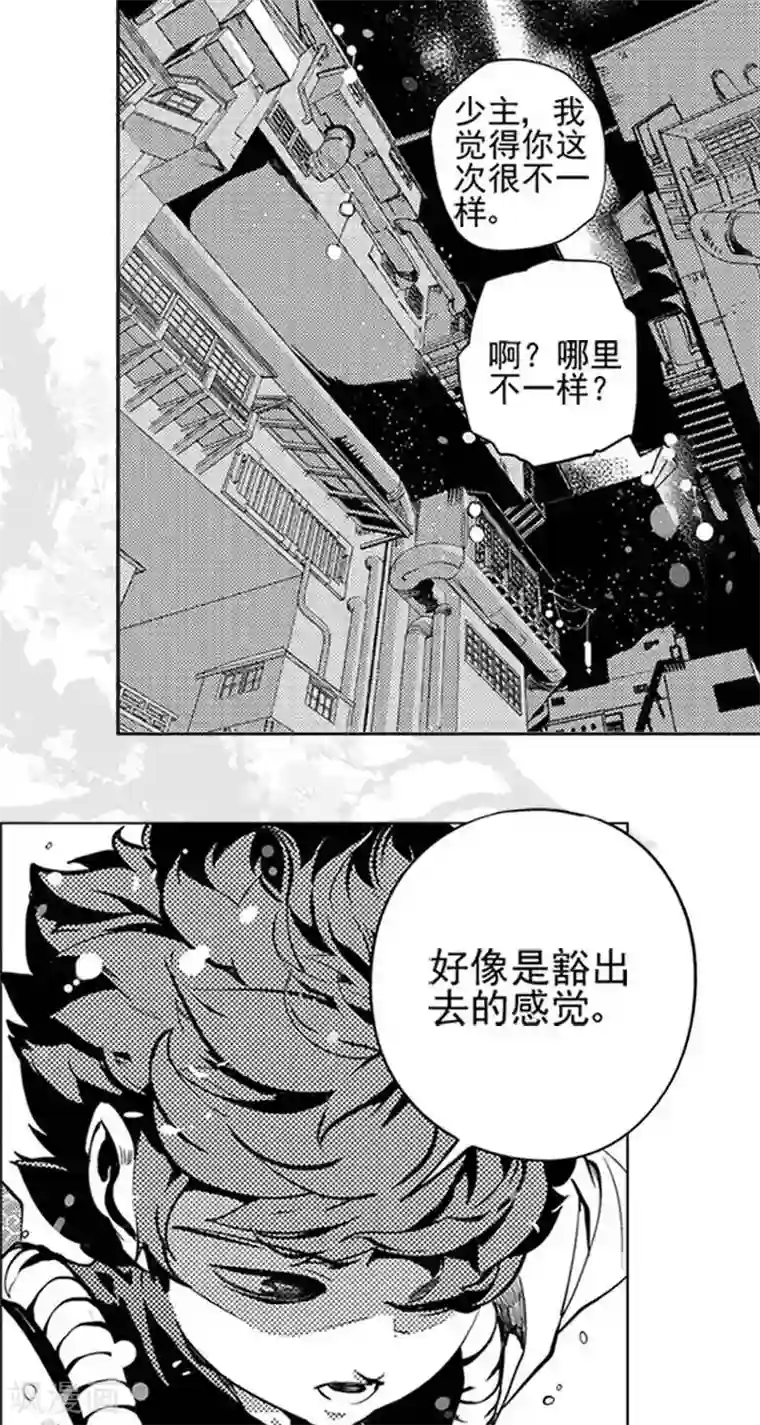 异狩志 （金鳞镇篇）第3回 魅夜（上）