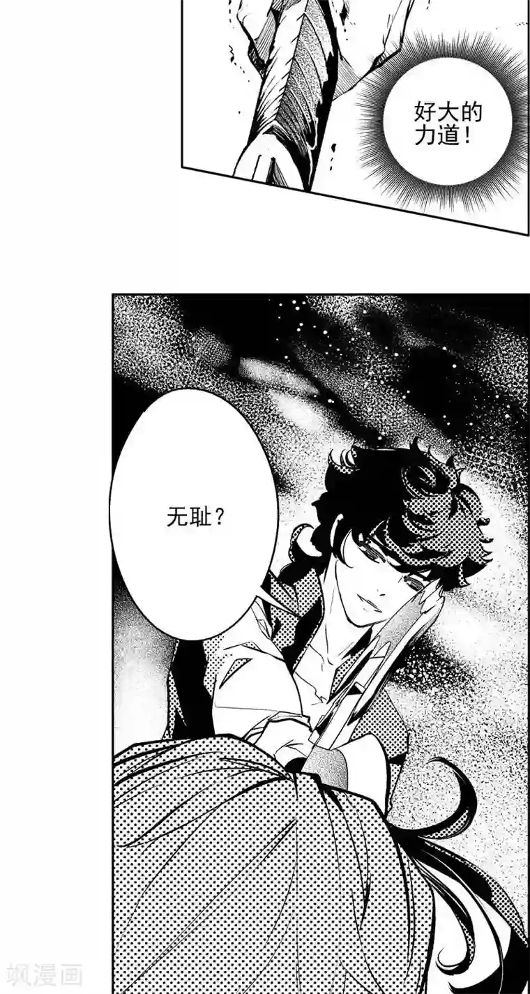 异狩志 （金鳞镇篇）第4回 尸幽虫（上）