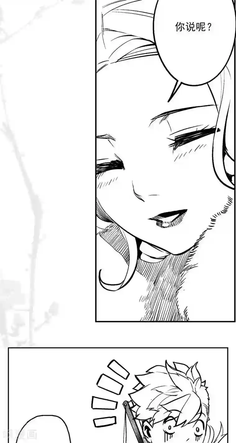 异狩志 （金鳞镇篇）第4回 尸幽虫（上）