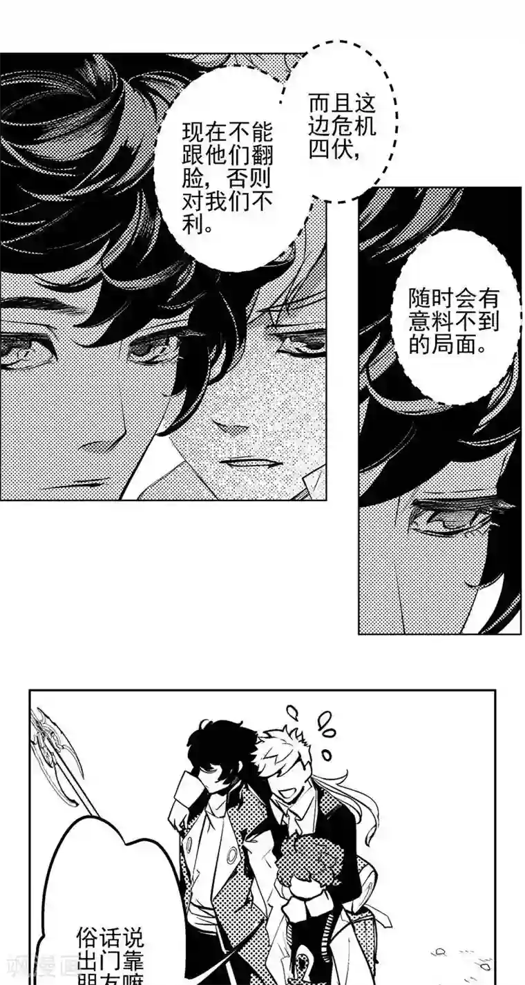 异狩志 （金鳞镇篇）第4回 尸幽虫（上）