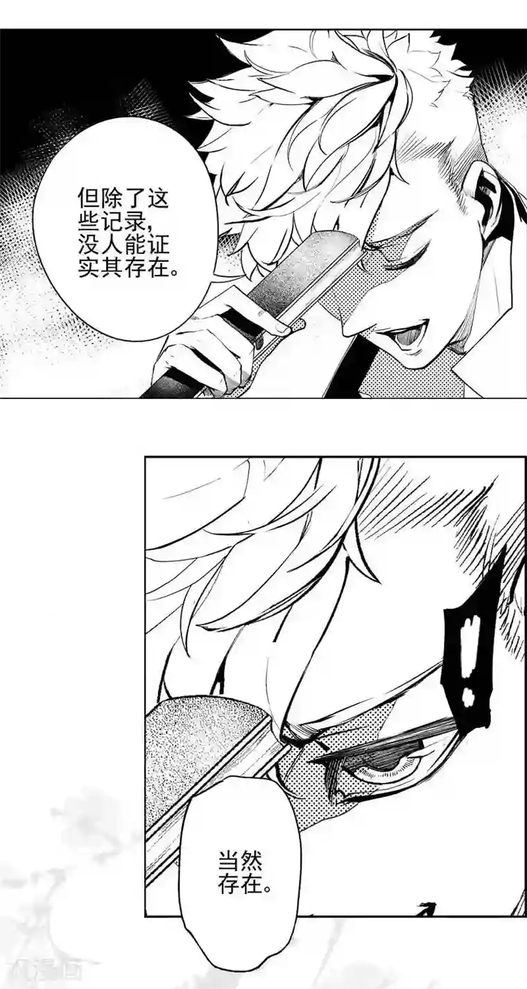 异狩志 （金鳞镇篇）第4回 尸幽虫（上）