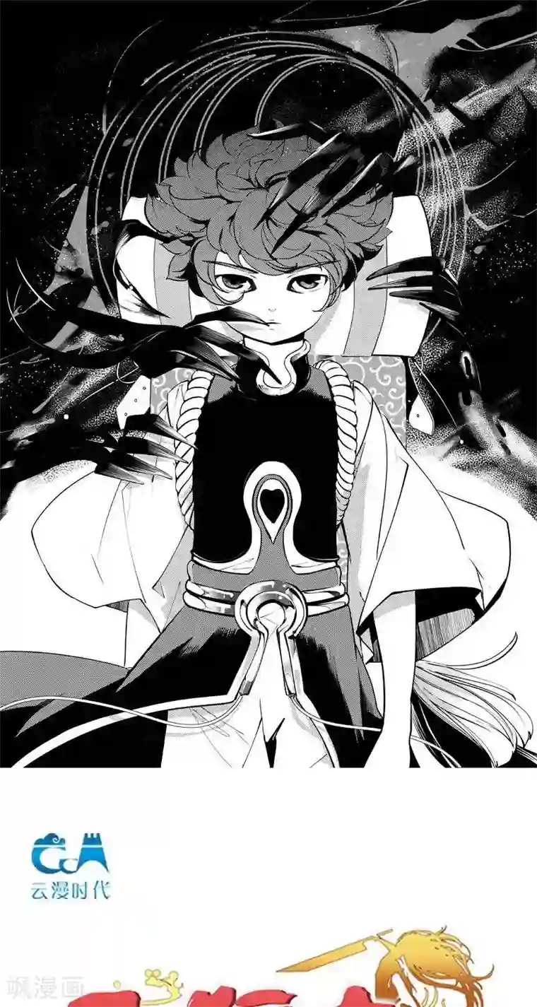 异狩志 （金鳞镇篇）第4回 尸幽虫（下）