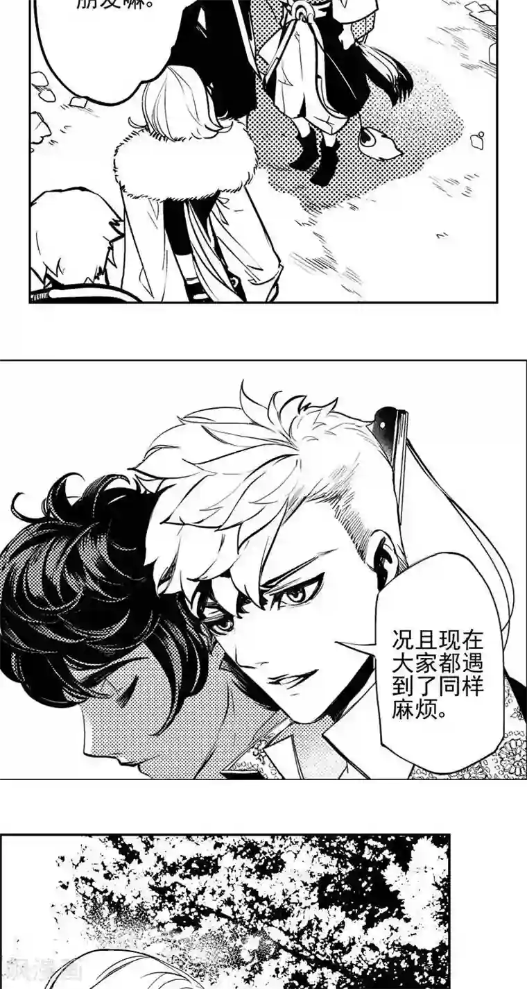 异狩志 （金鳞镇篇）第4回 尸幽虫（下）