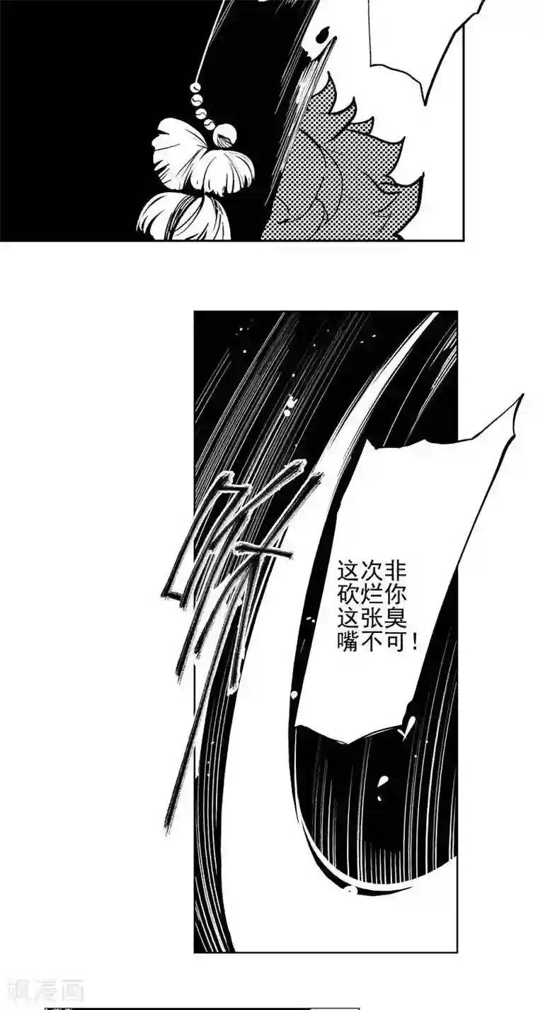 异狩志 （金鳞镇篇）第4回 尸幽虫（下）