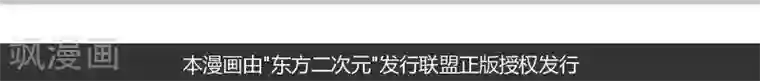 异狩志 （金鳞镇篇）第5回 惊变（上）