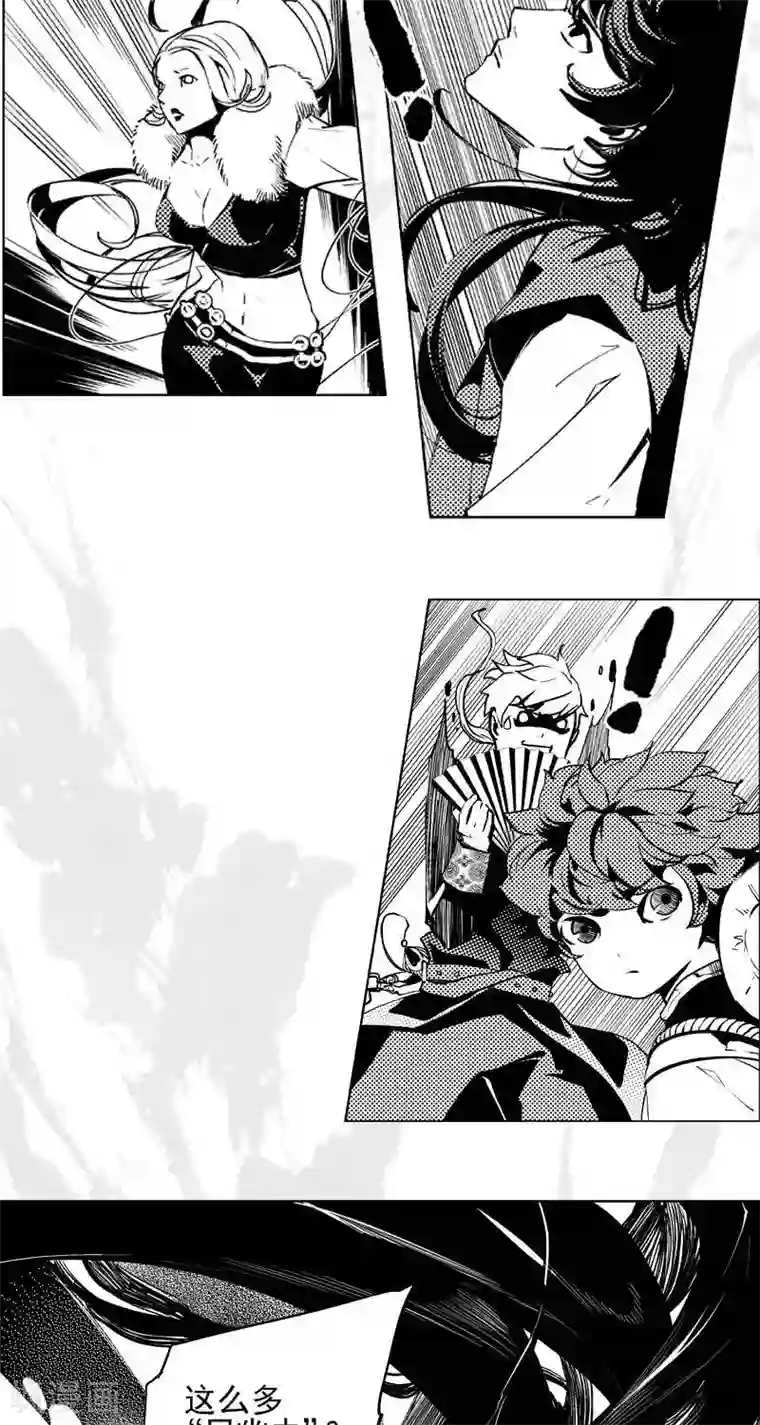 异狩志 （金鳞镇篇）第5回 惊变（上）