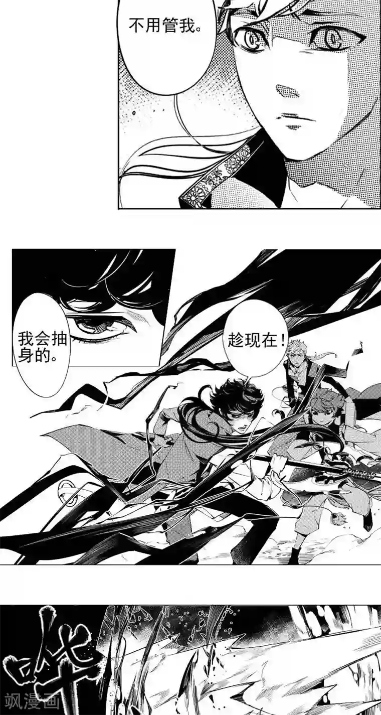 异狩志 （金鳞镇篇）第5回 惊变（上）