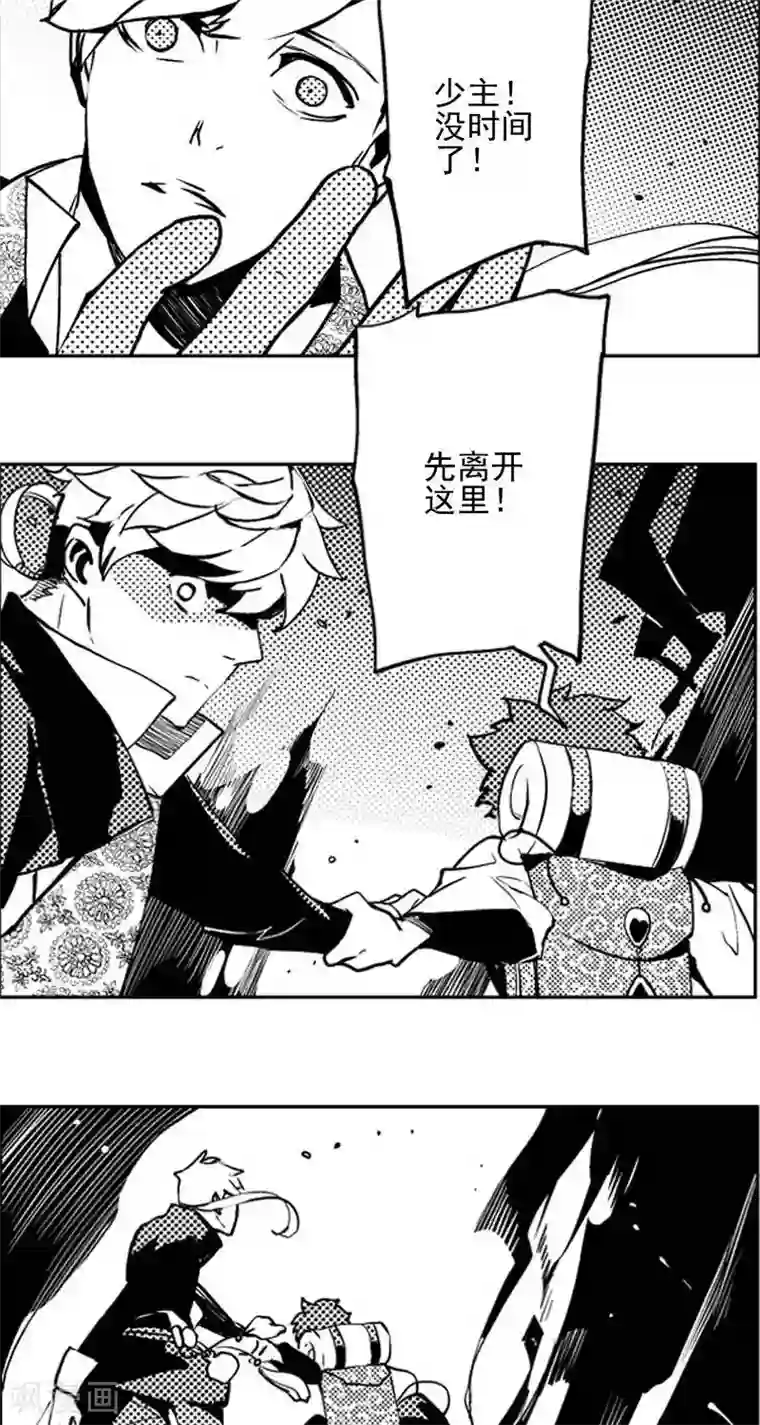 异狩志 （金鳞镇篇）第5回 惊变（下）