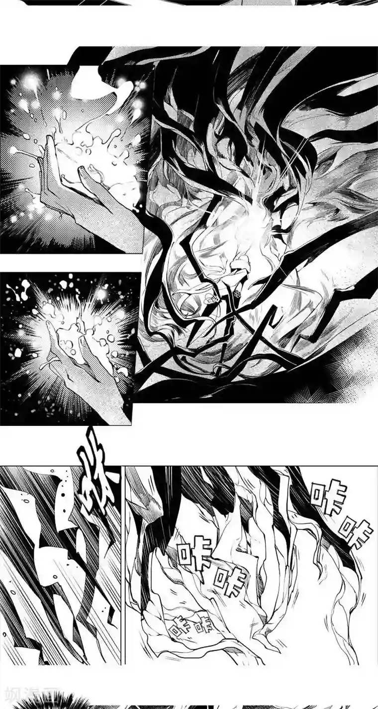 异狩志 （金鳞镇篇）第5回 惊变（下）