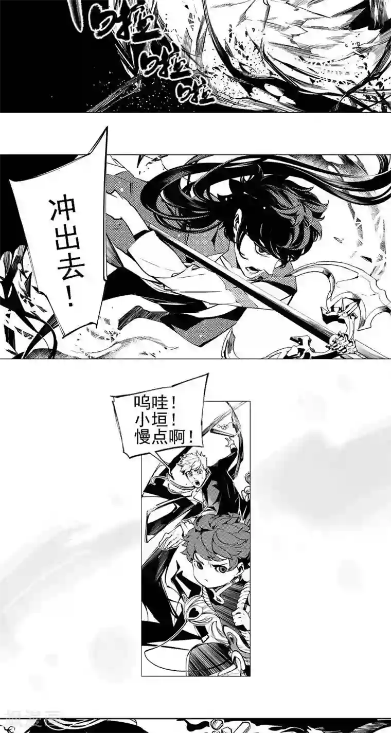 异狩志 （金鳞镇篇）第5回 惊变（下）