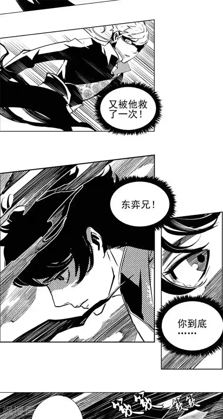 异狩志 （金鳞镇篇）第5回 惊变（下）