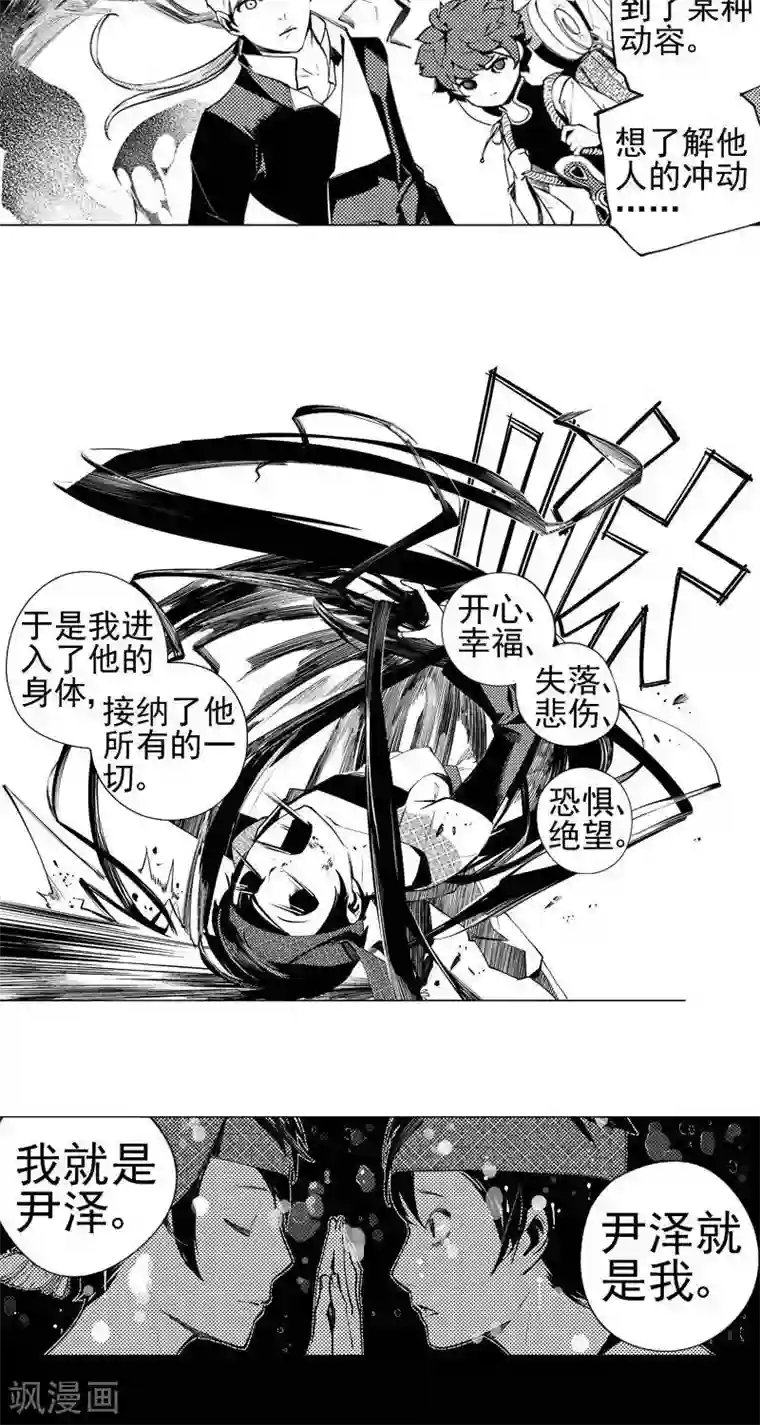 异狩志 （金鳞镇篇）第6回 愚妄之念（上）