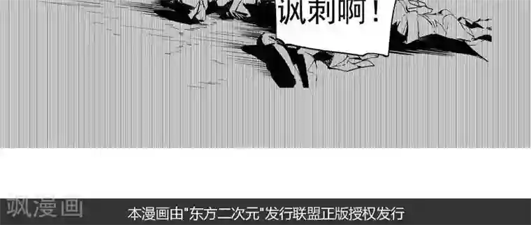 异狩志 （金鳞镇篇）第6回 愚妄之念（下）