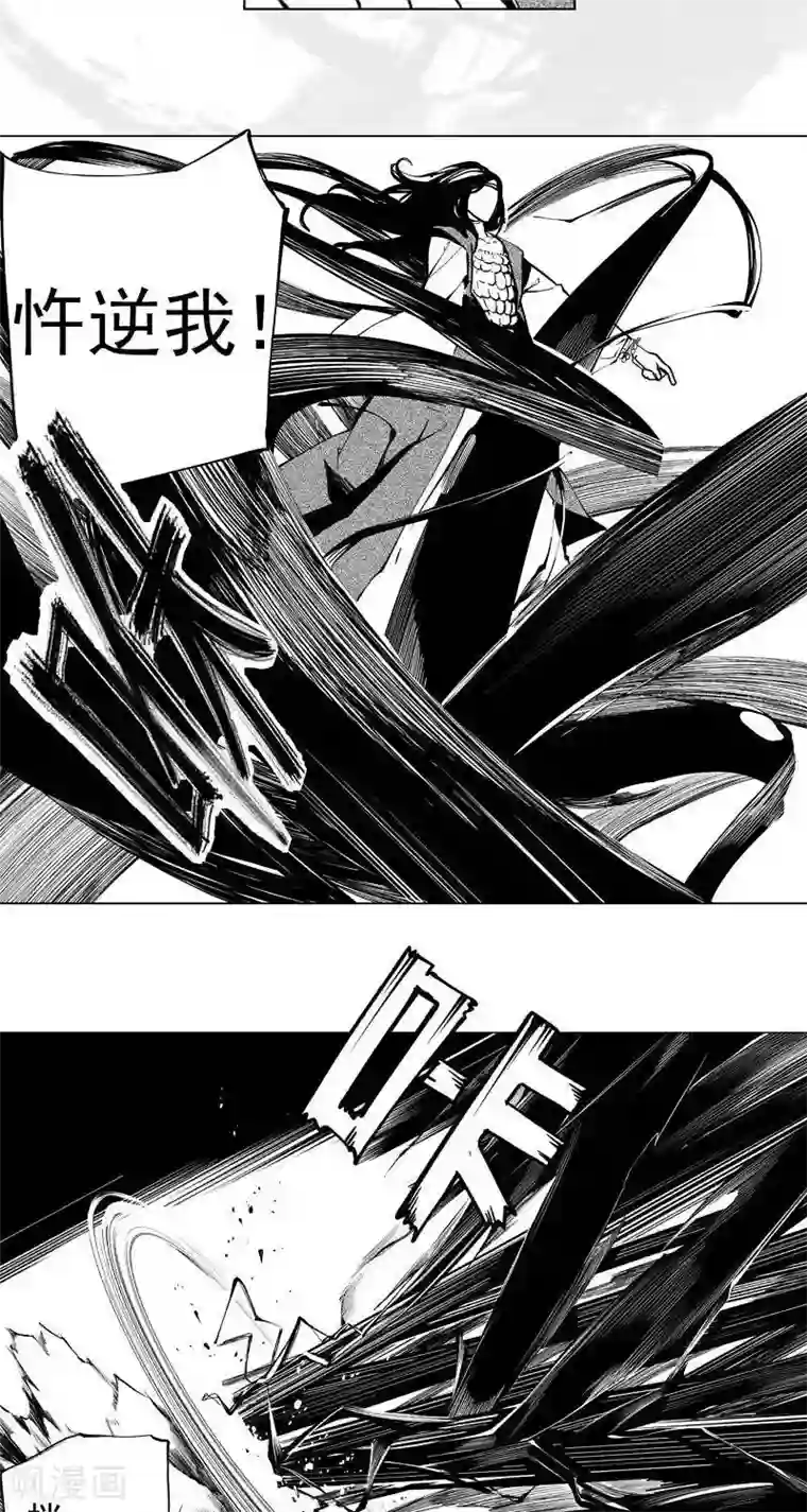 异狩志 （金鳞镇篇）第6回 愚妄之念（下）