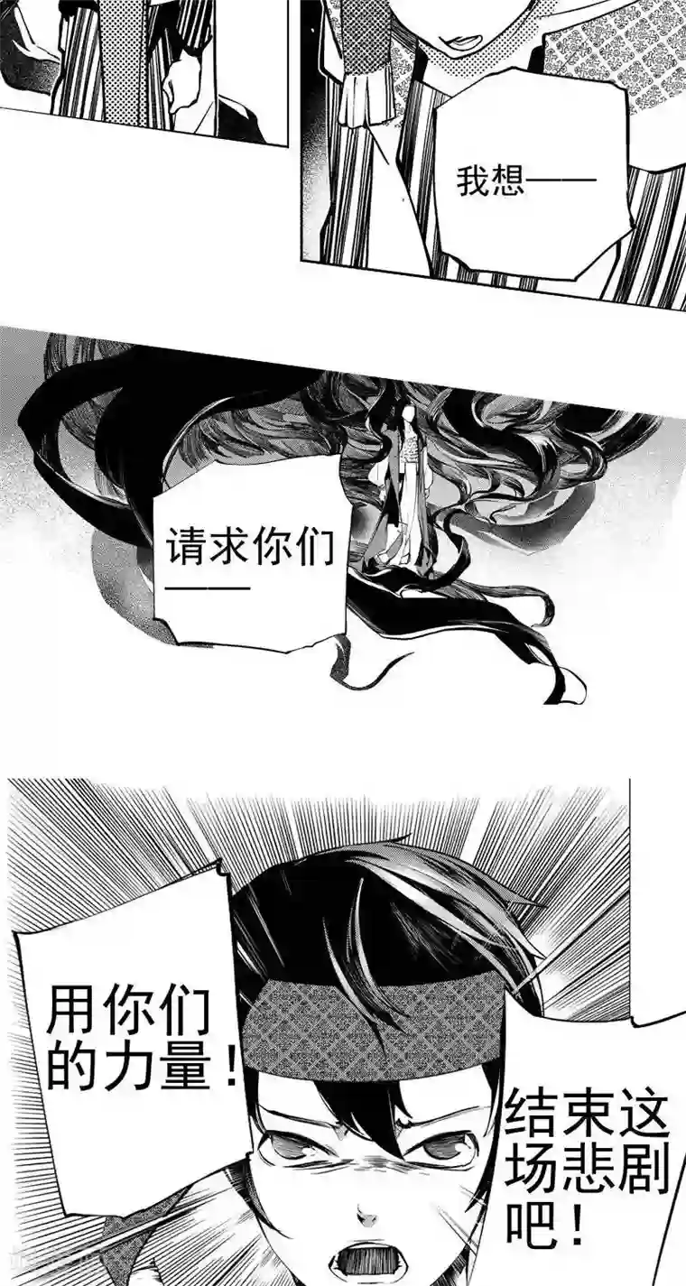 异狩志 （金鳞镇篇）第6回 愚妄之念（下）