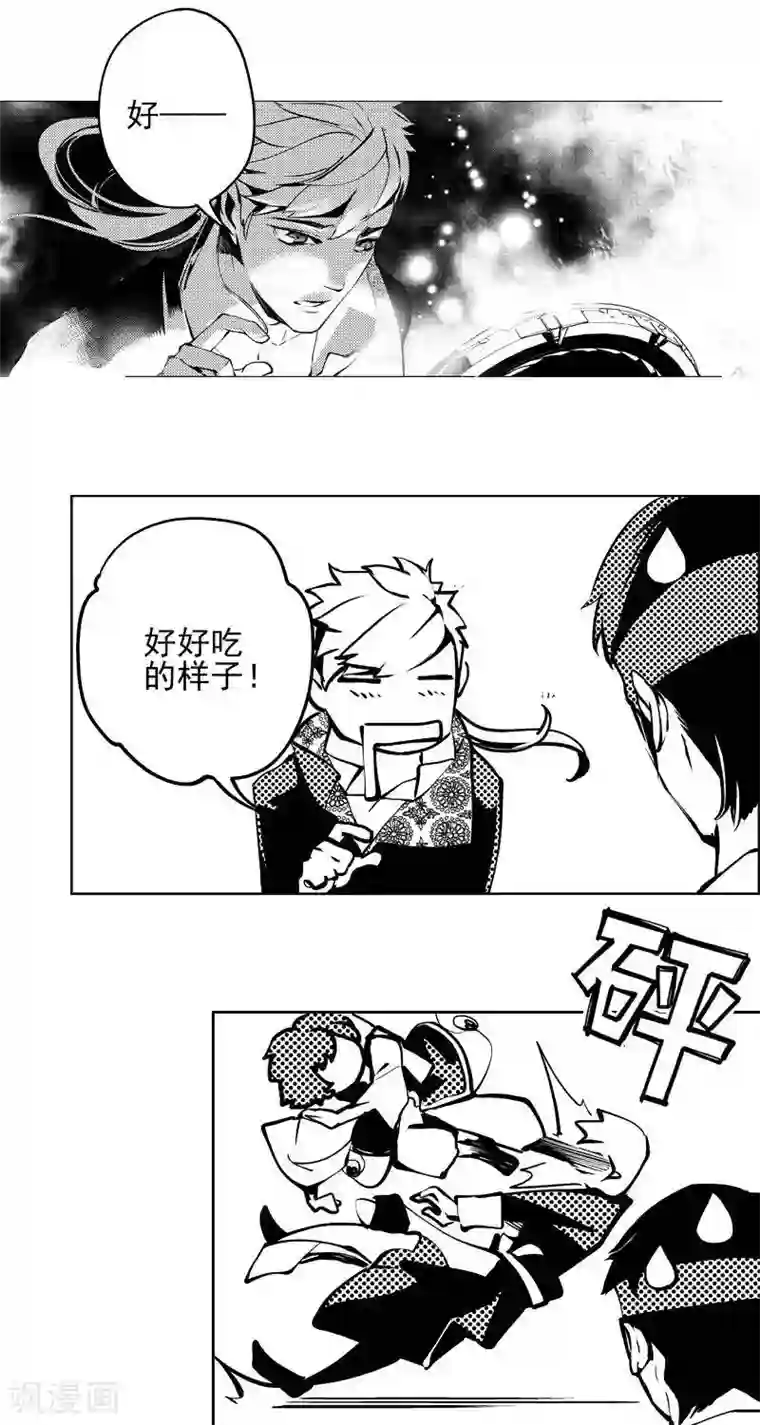 泳装男友全部系列漫画第7回 云录史（上）