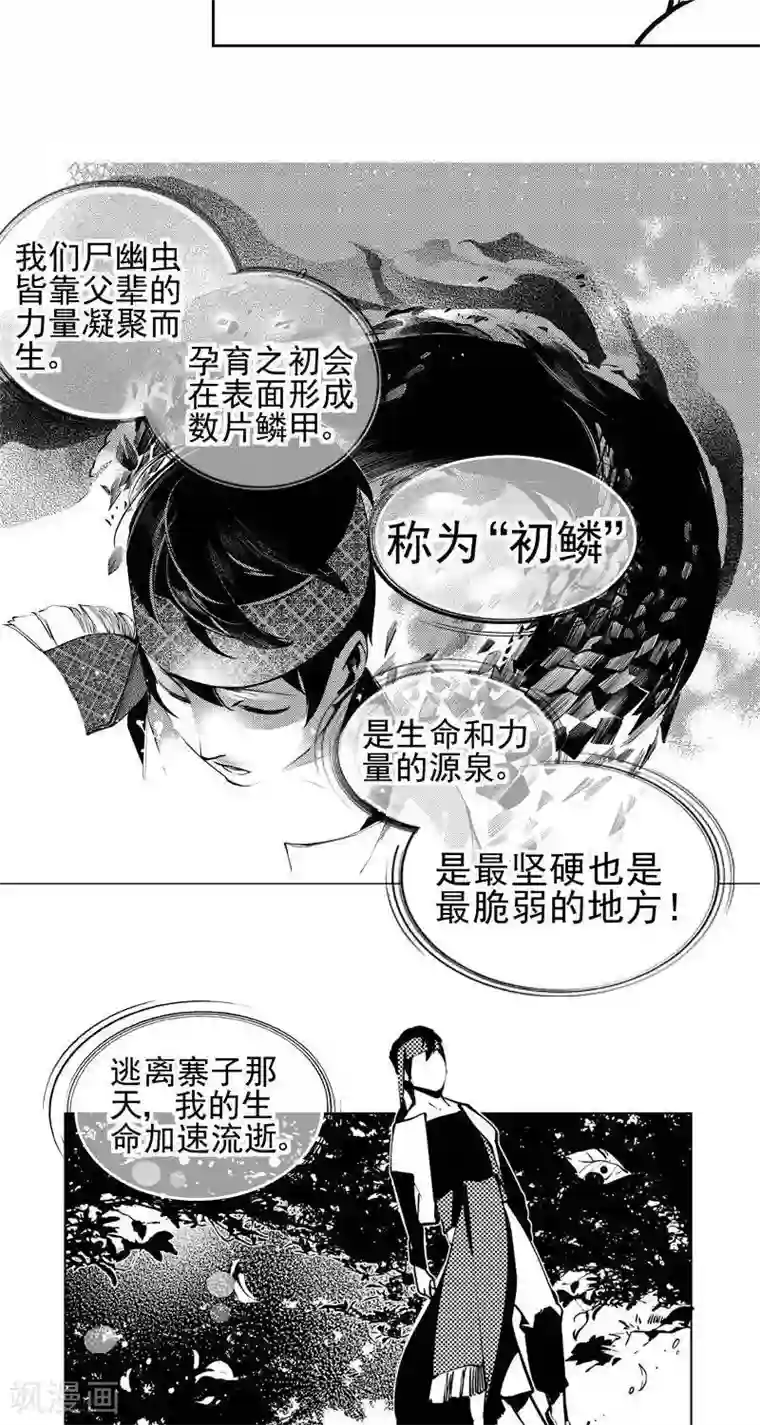 泳装男友全部系列漫画第7回 云录史（上）