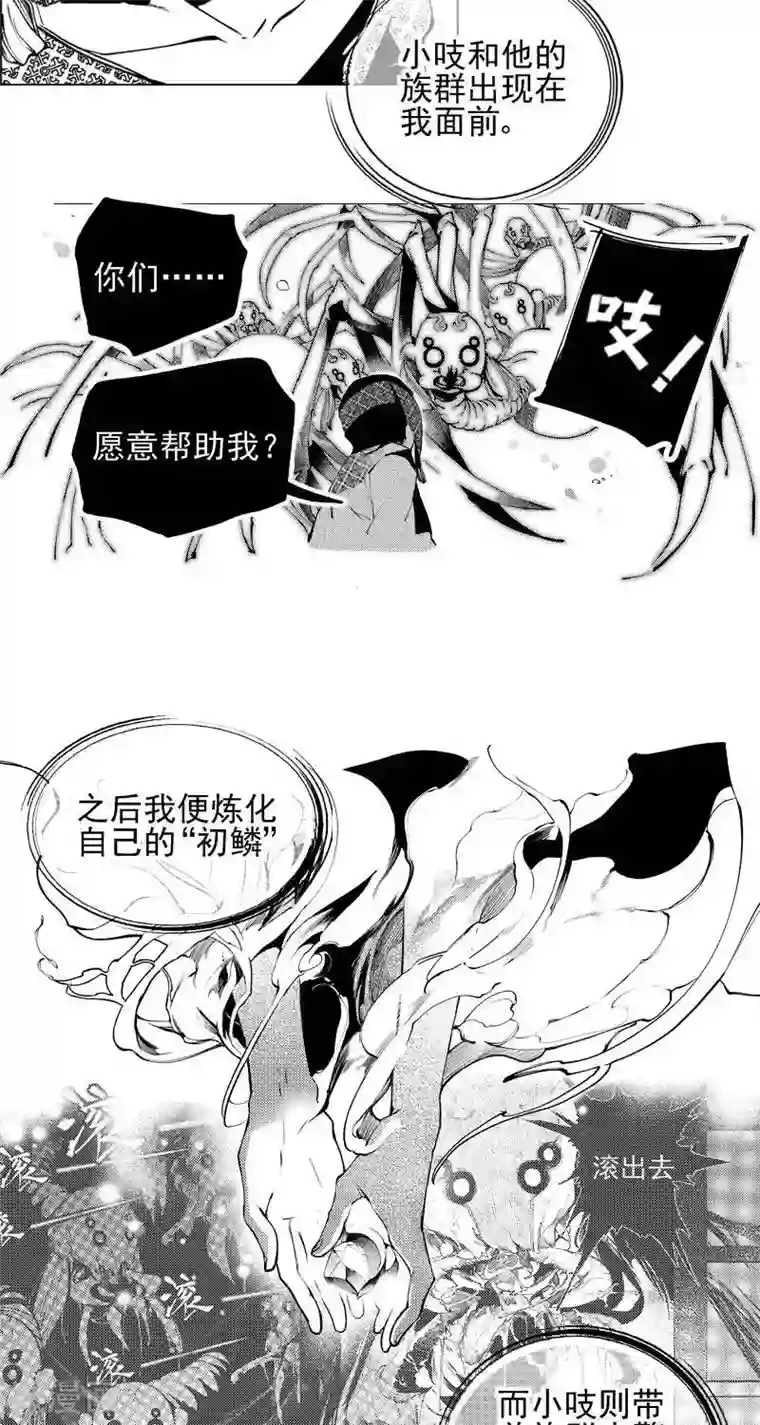 泳装男友全部系列漫画第7回 云录史（上）