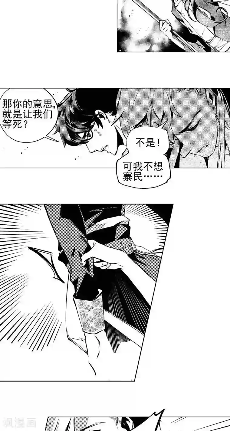 不会拒绝的女人51