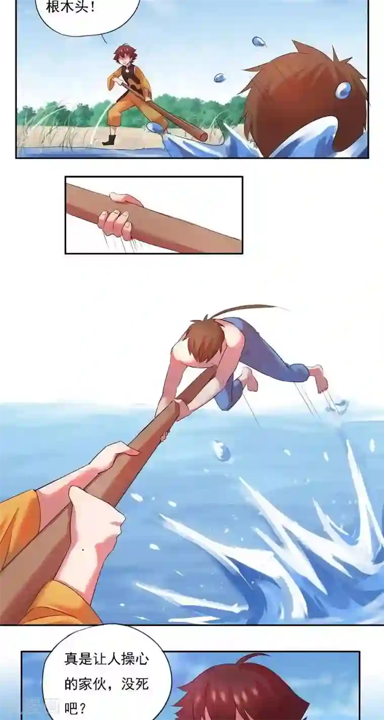 异狩志 （金鳞镇篇）金鳞镇篇 羽雁难渡