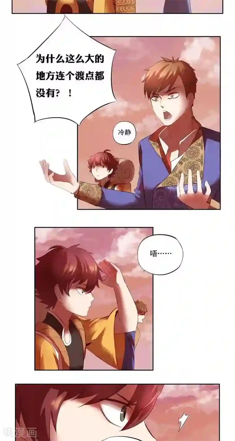 异狩志 （金鳞镇篇）金鳞镇篇 羽雁难渡
