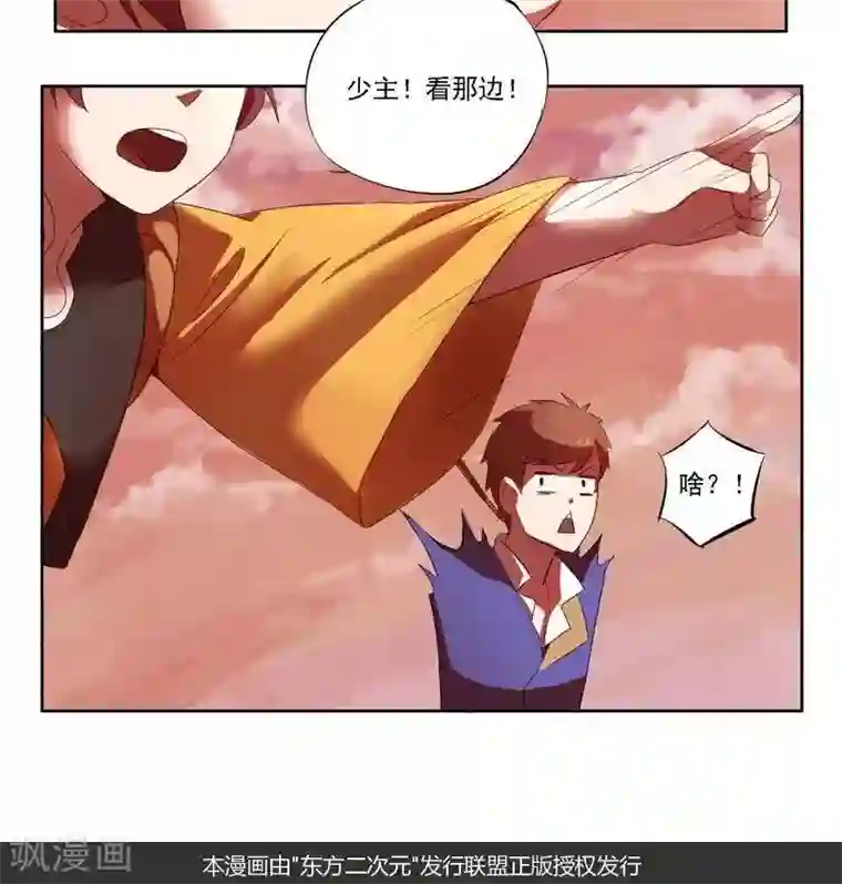 异狩志 （金鳞镇篇）金鳞镇篇 羽雁难渡