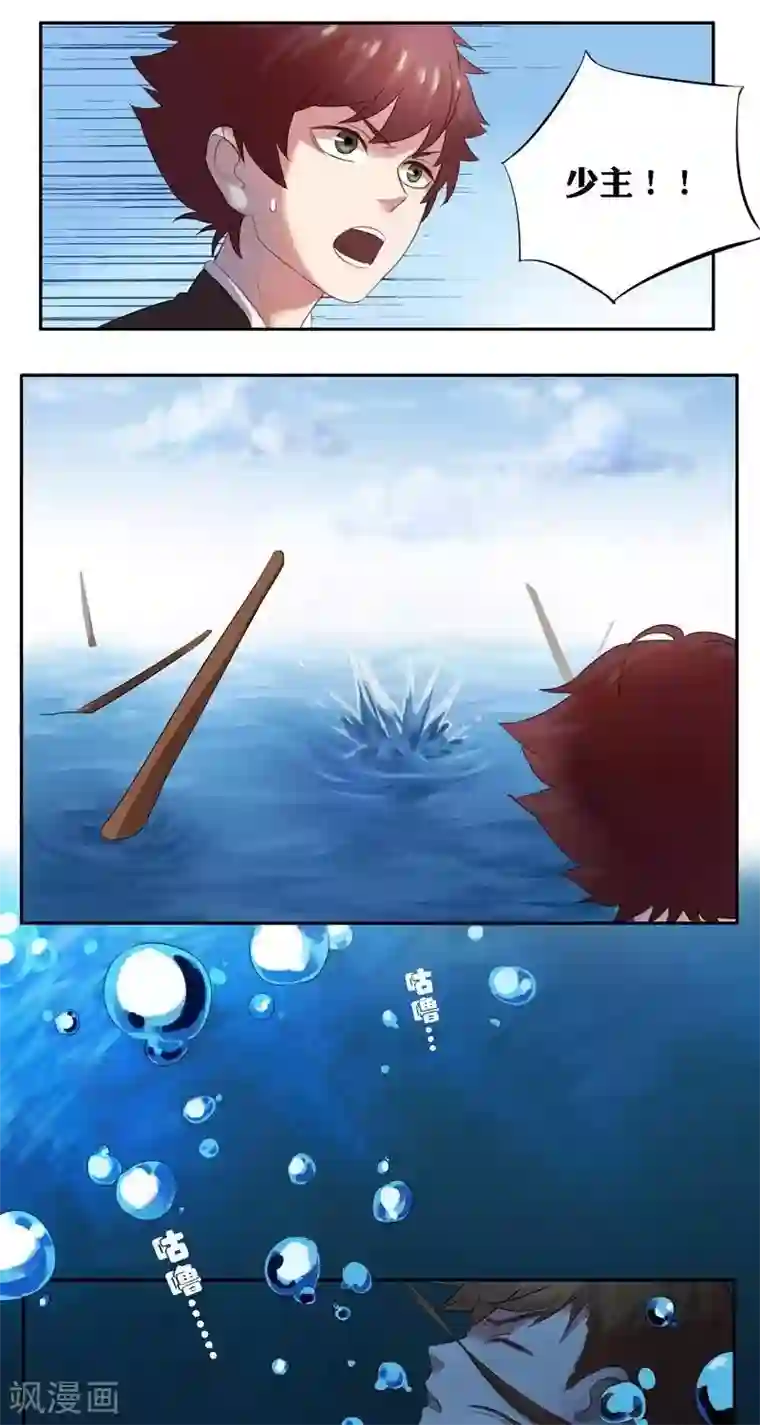 异狩志 （金鳞镇篇）金鳞镇篇 羽雁难渡
