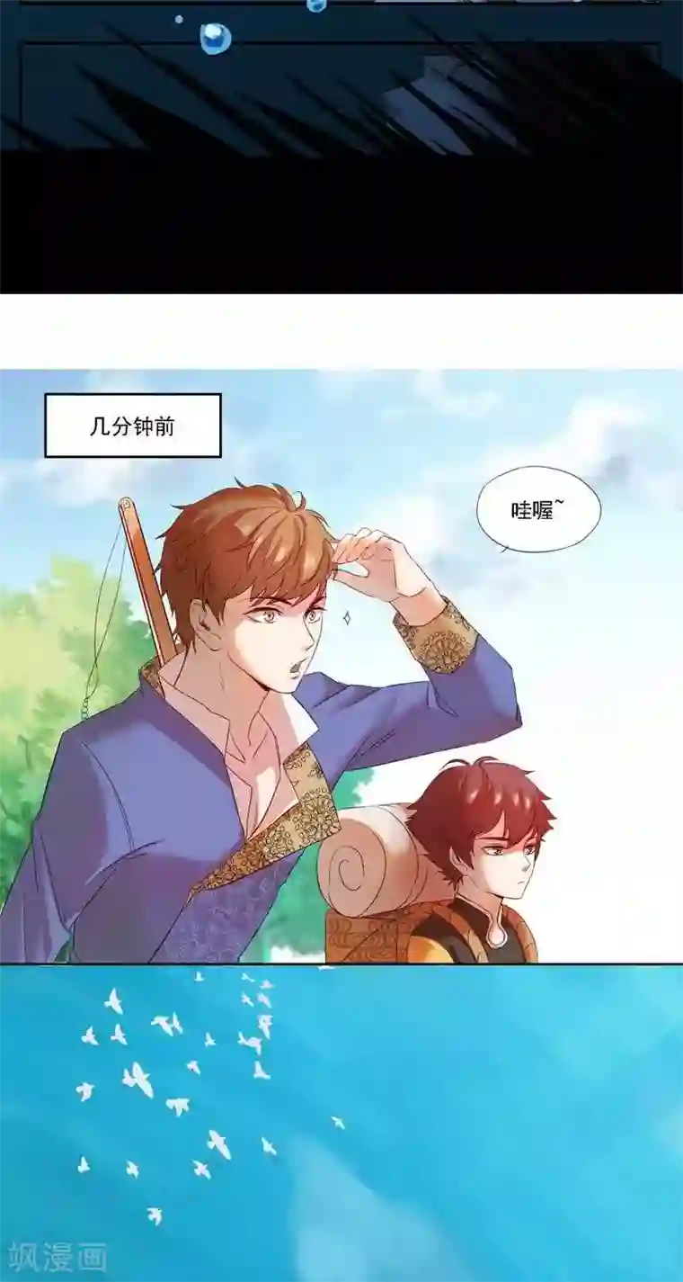 异狩志 （金鳞镇篇）金鳞镇篇 羽雁难渡