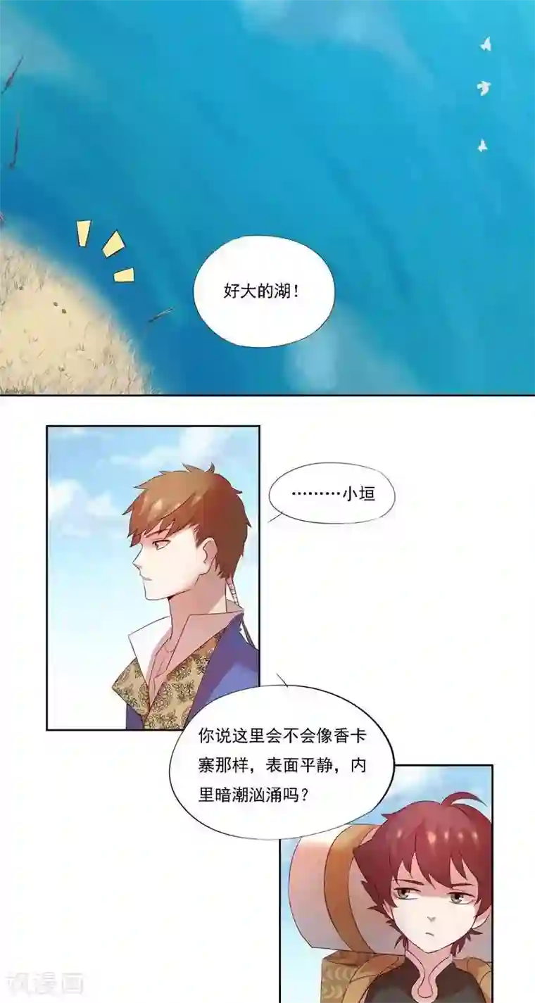 异狩志 （金鳞镇篇）金鳞镇篇 羽雁难渡