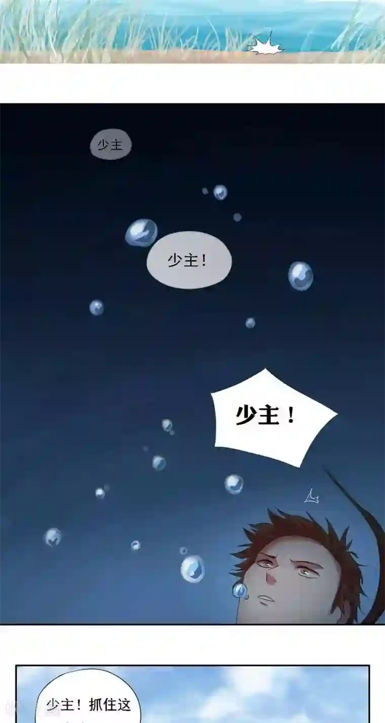 异狩志 （金鳞镇篇）金鳞镇篇 羽雁难渡