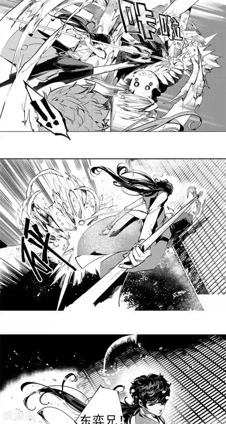 异狩志 （金鳞镇篇）第3回 白发人送黑发人（上）