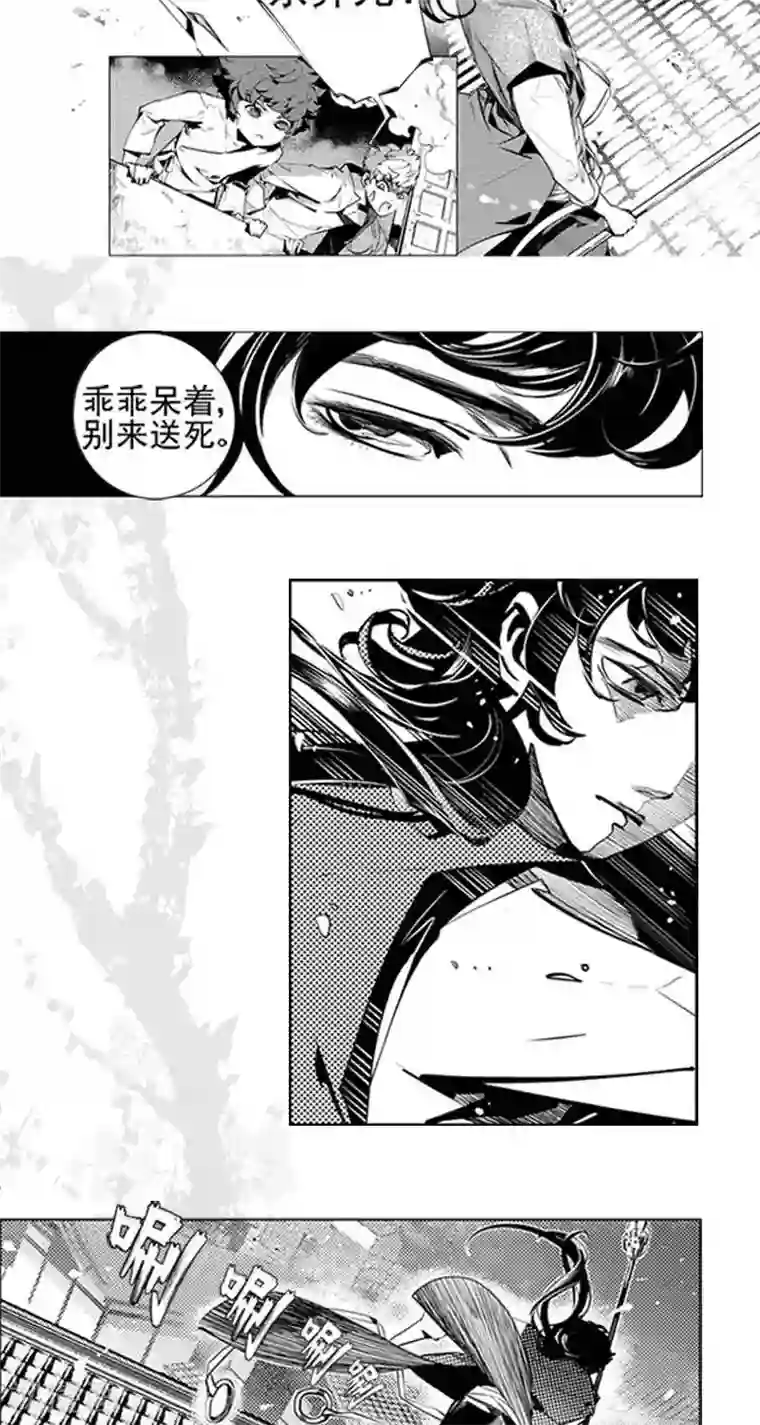 异狩志 （金鳞镇篇）第3回 白发人送黑发人（上）