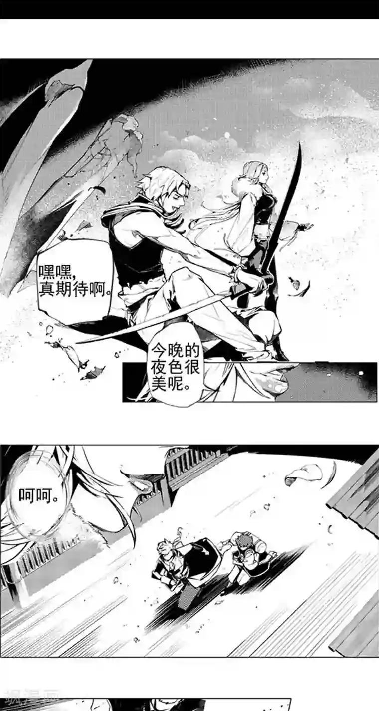 异狩志 （金鳞镇篇）第3回 白发人送黑发人（上）