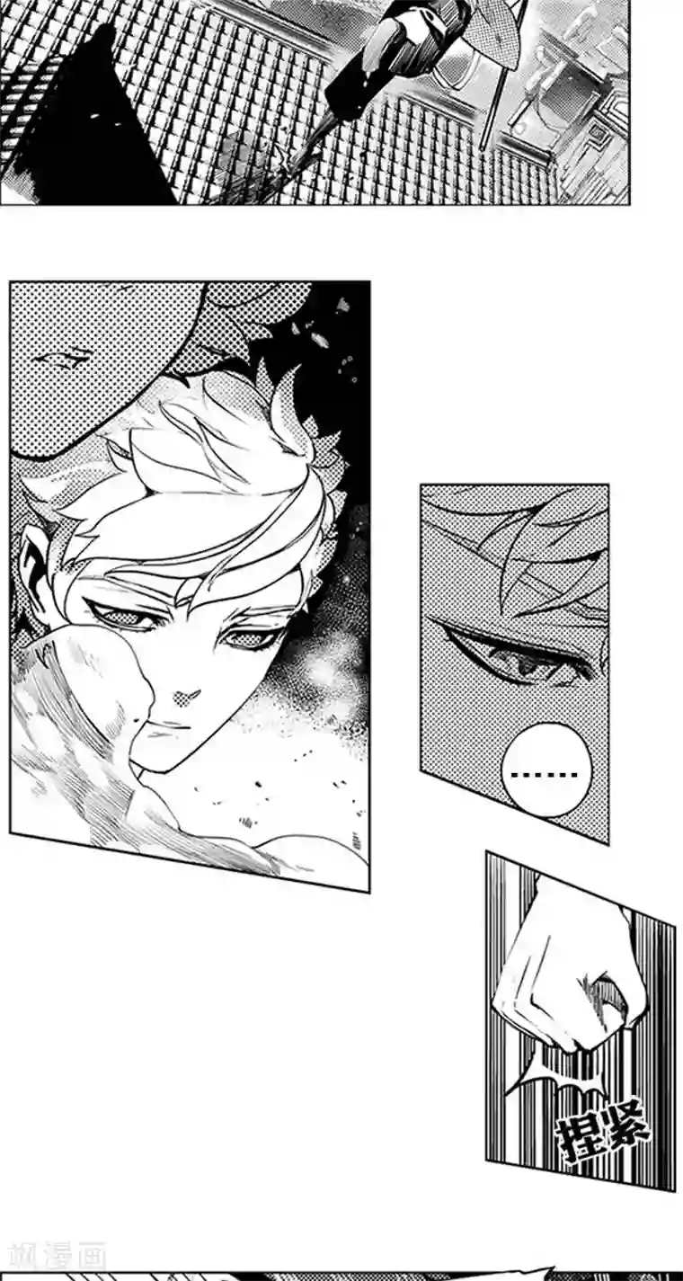 异狩志 （金鳞镇篇）第3回 白发人送黑发人（下）