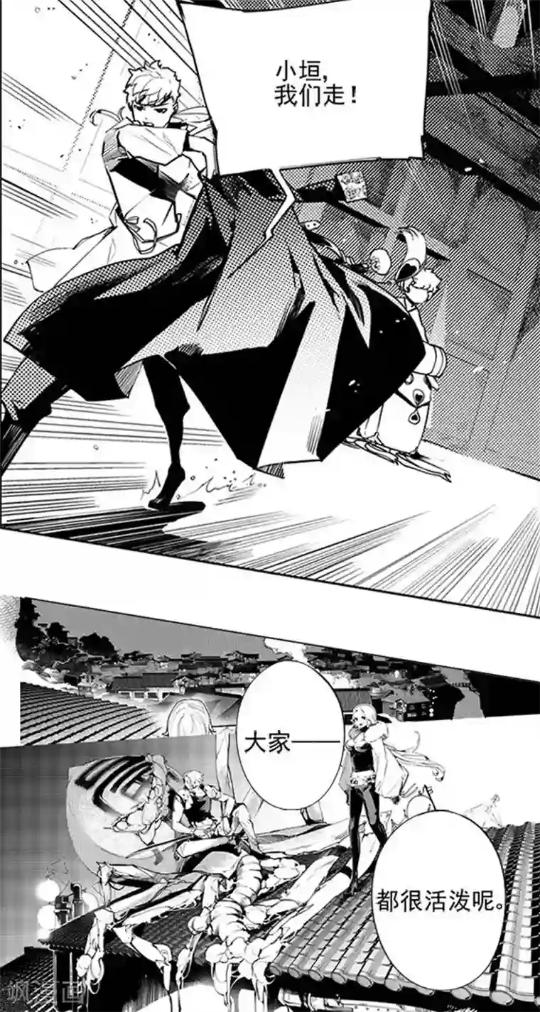 异狩志 （金鳞镇篇）第3回 白发人送黑发人（下）