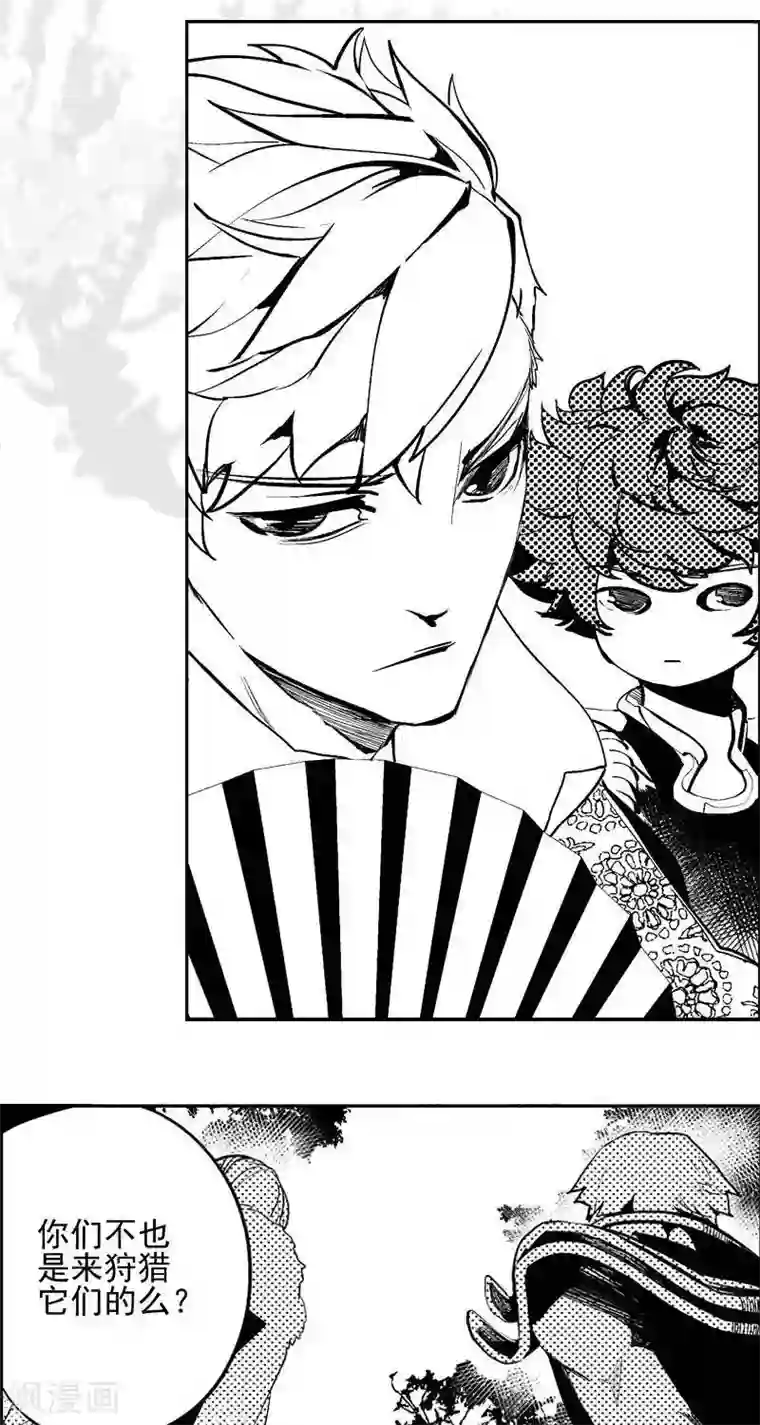 异狩志 （金鳞镇篇）第4回 奇异船家（上）