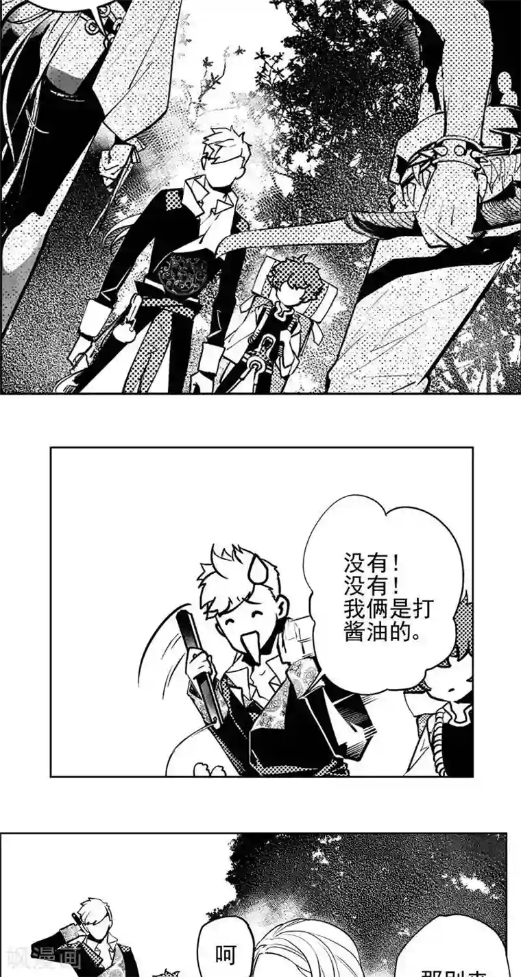 异狩志 （金鳞镇篇）第4回 奇异船家（上）