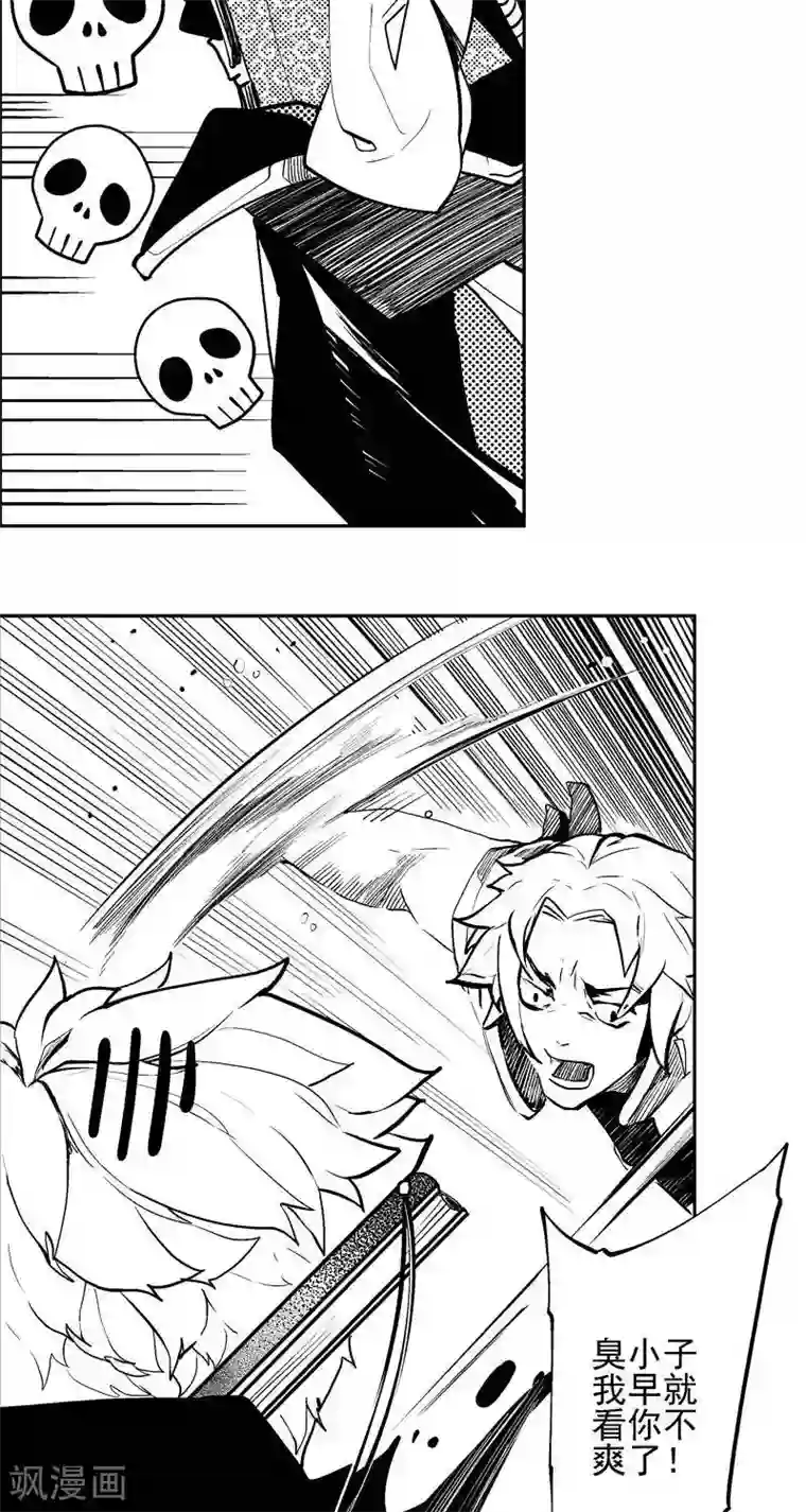 异狩志 （金鳞镇篇）第4回 奇异船家（上）