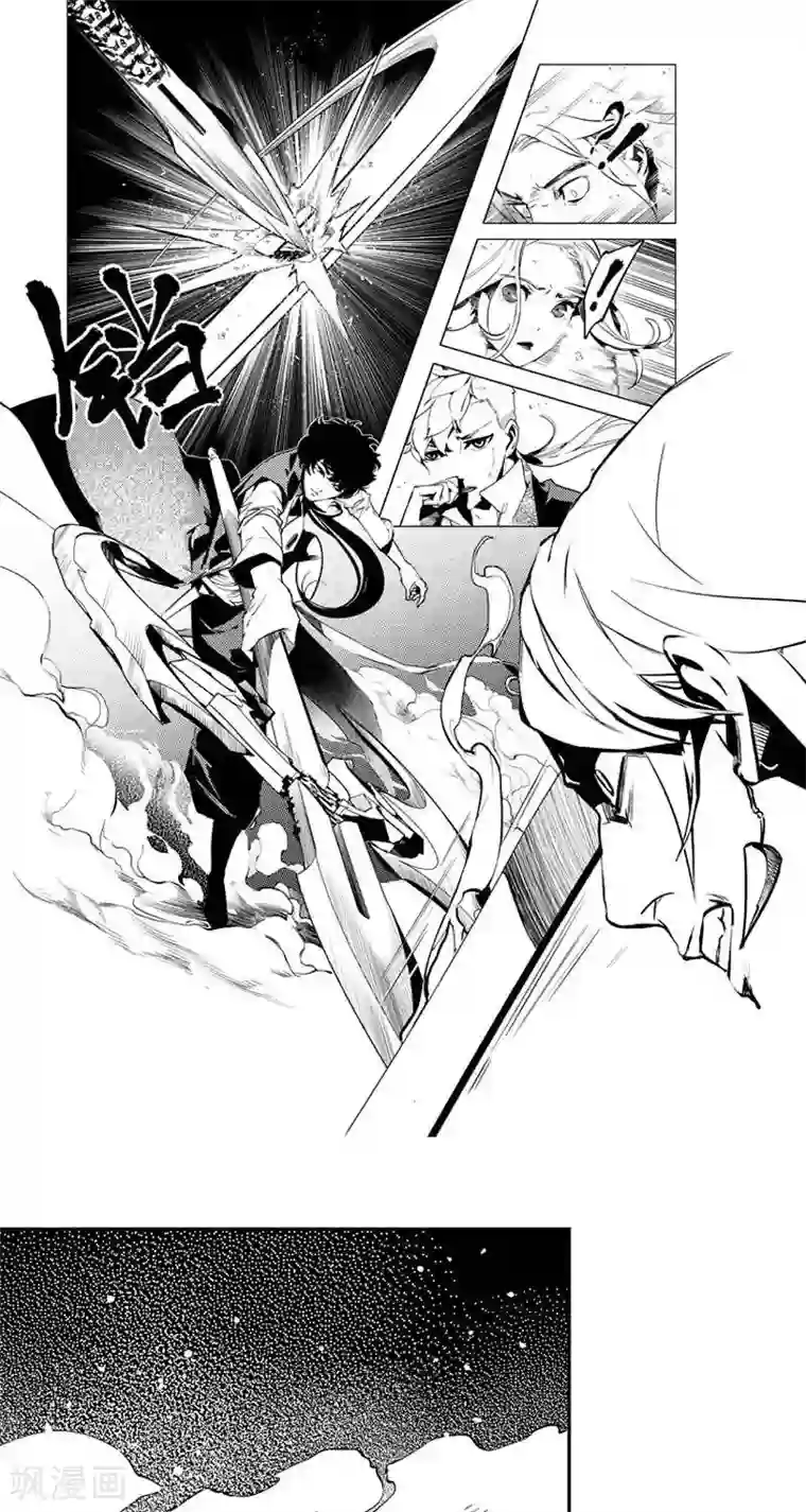 异狩志 （金鳞镇篇）第4回 奇异船家（下）