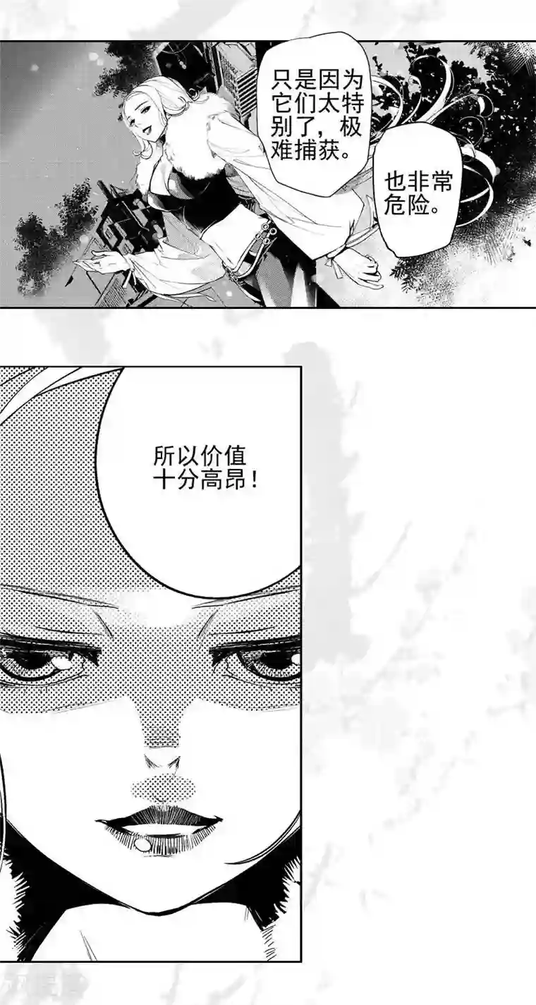异狩志 （金鳞镇篇）第4回 奇异船家（下）