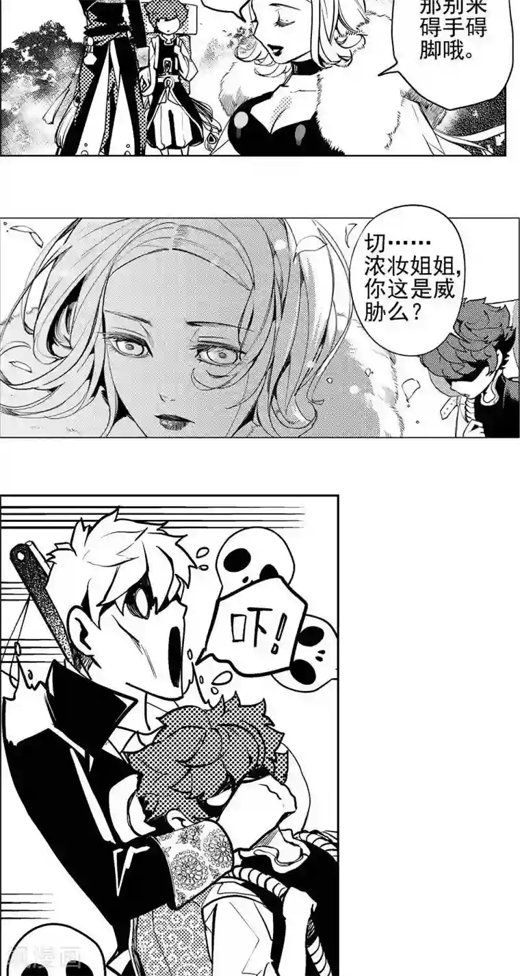 异狩志 （金鳞镇篇）第4回 奇异船家（下）