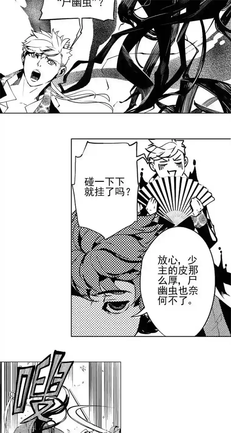 异狩志 （金鳞镇篇）第5回 湖中小镇（上）